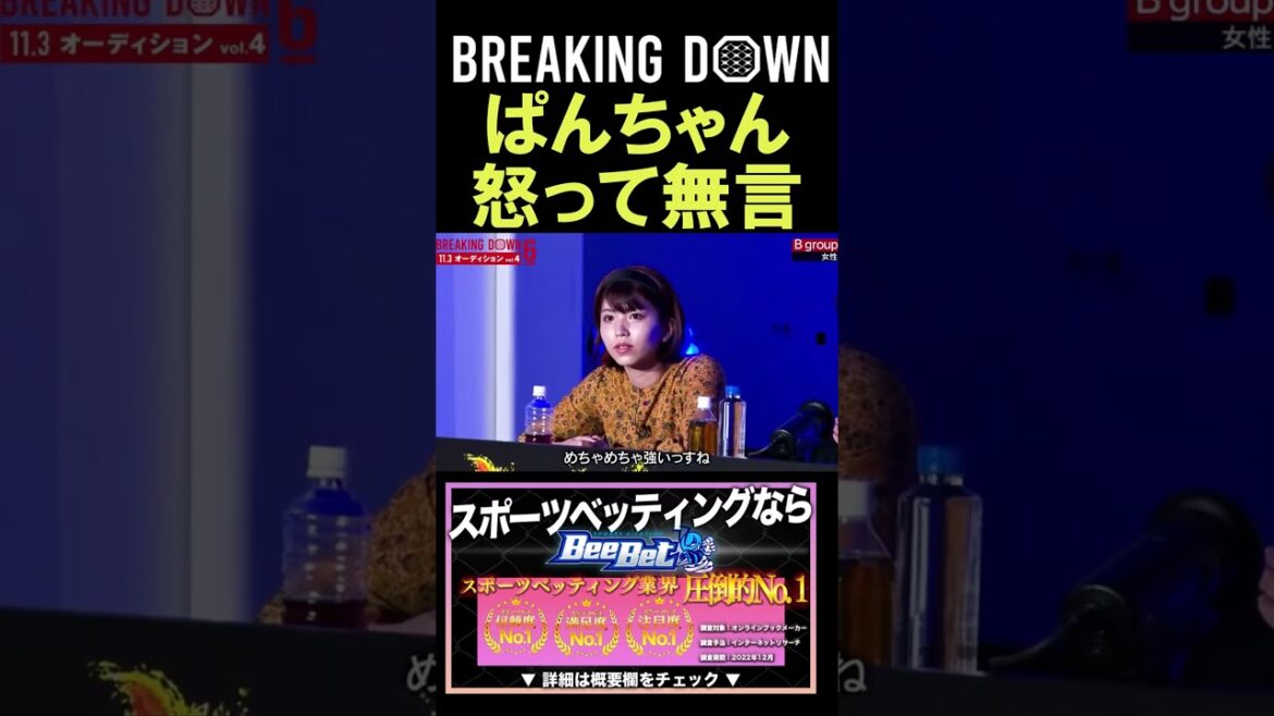 朝倉未来の言葉にぱんちゃん璃奈が馬鹿にするなと怒って無言で笑うBreakingDown7