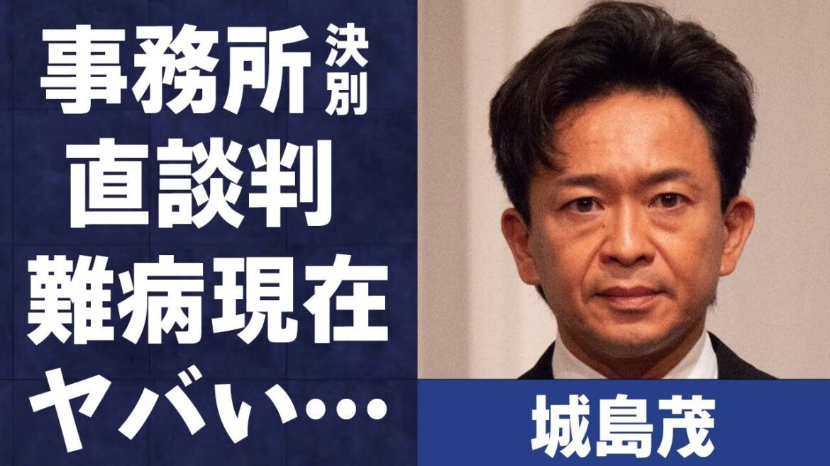 城島茂が事務所と完全決別を望んで直談判…後輩に“ブチギレ”た“事件”の真相に言葉を失う…「TOKIO」として活躍するアイドルを苦しめる“病魔”の正体に驚きを隠せない…