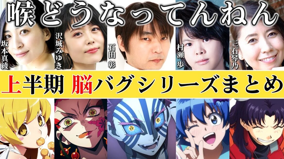 【声優声真似】バズった脳バグシリーズを一気見!【一人で5役】