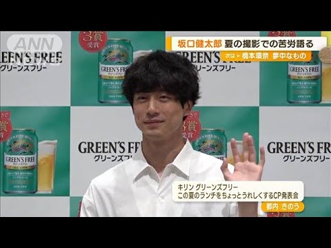 坂口健太郎 今年の夏は「バーベキュー」やりたい…「逆に暑さを感じるのが好き」(2023年7月25日)
