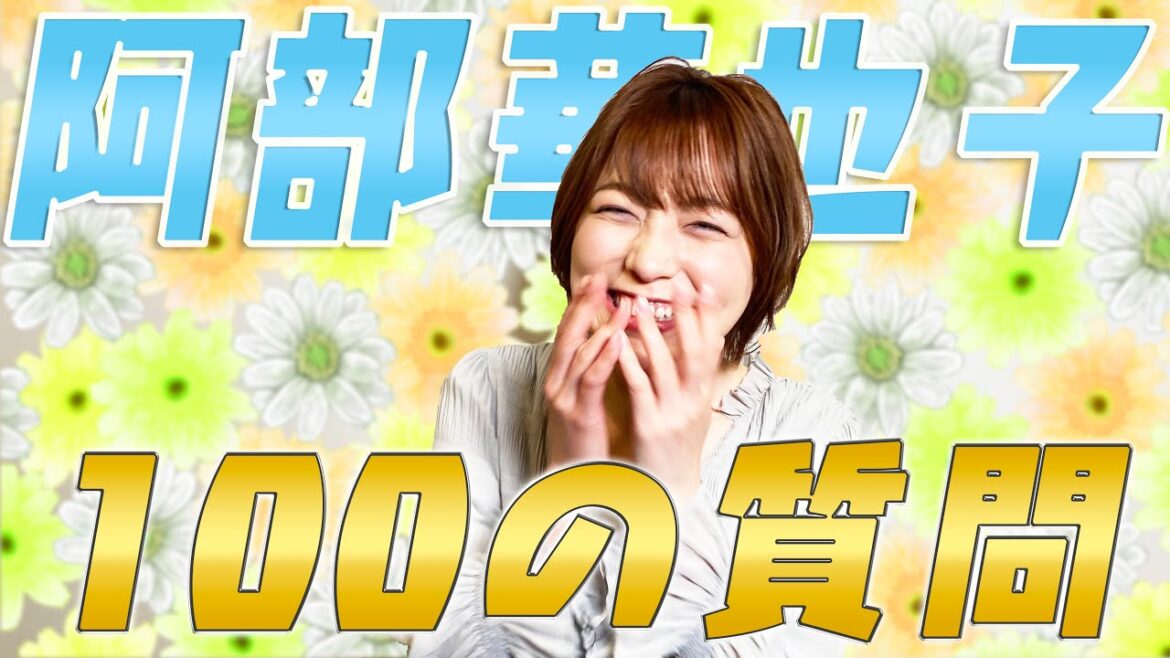 【前世はリモコン!?】お天気お姉さんの阿部華也子に100の質問してみたら”っぽさ”全開でおもしろ回答が続出【めざましテレビ】