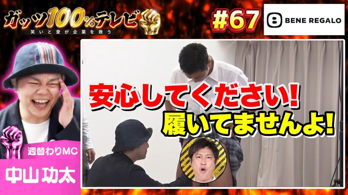 モザイク100%でお届けします!/出演:中山功太、鰻和弘(銀シャリ)ベーネレガーロ【フル動画 #67】