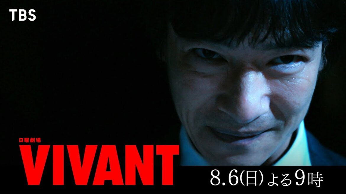 『VIVANT』誤送金事件の真相が明らかに!さらにその先には衝撃の展開が!? 第4話 8/6(日)よる9時【TBS】