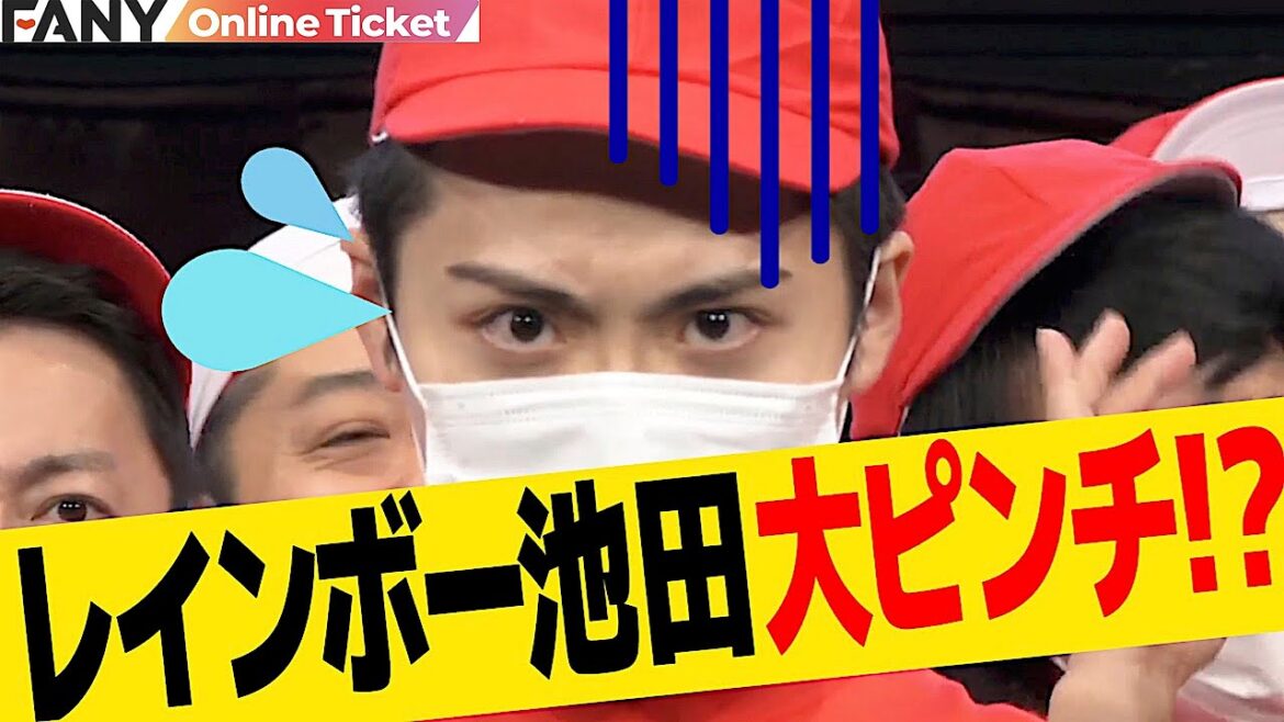 ライブ中に無茶ぶりされてレインボー池田が大ピンチ!