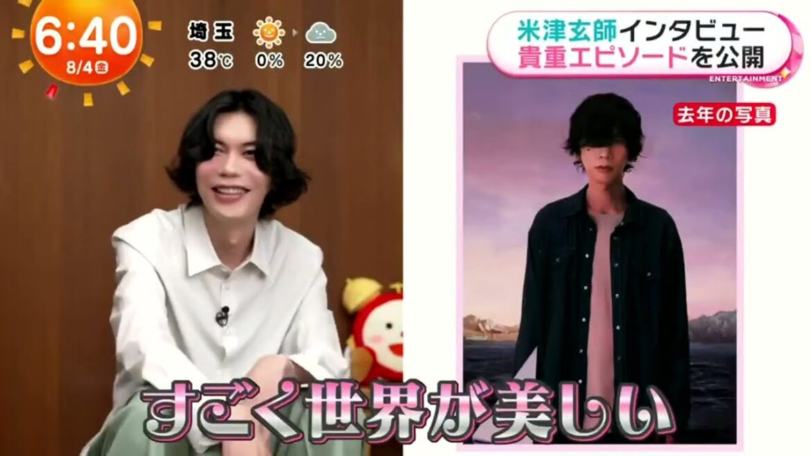 米津玄師インタビュー貴重エピソードを公開『めざましテレビ』2023年08月04日