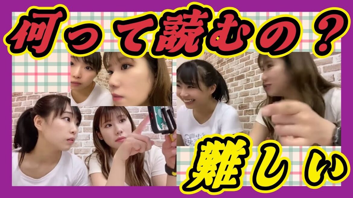 読み方を覚えました。 2023年05月11日 【加藤夕夏/石田優美】【SHOWROOM/NMB/切り抜き】