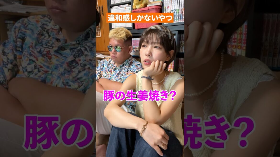 違和感しかないやつの晩御飯