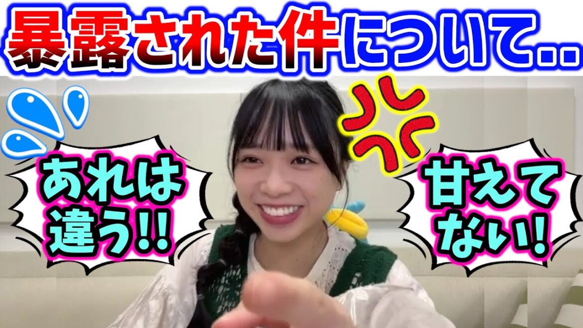 山口陽世、ひなあいで暴露された例の件について釈明する..w【文字起こし】日向坂46