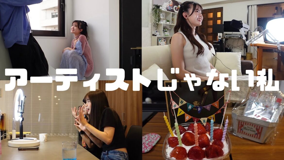 外薗葉月ってアーティスト以外でなにしてる?