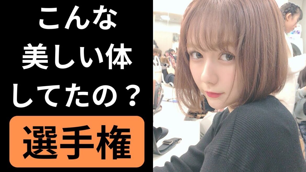 【村重杏奈】えっ!!肌が白くてギャップ凄すぎる!!!