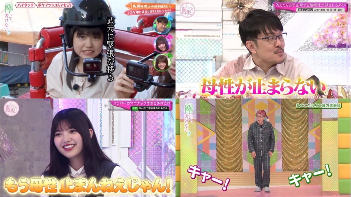 【母性止まんねえじゃん】欅って書けない? 母性爆発集