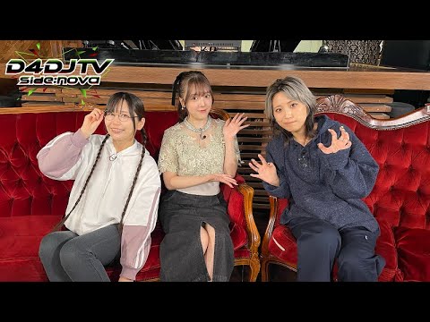 【6/2(金)23:00〜】新番組「D4DJTV side:nova」#7