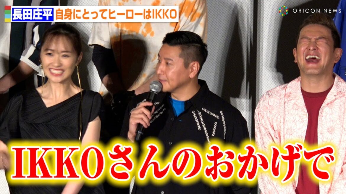 チョコプラ長田、仮面ライダーXギーツ変身に喜びもドッキリ疑う!? 映画『仮面ライダーギーツ 4人のエースと黒狐』『王様戦隊キングオージャー アドベンチャー・ヘブン』初日舞台挨拶