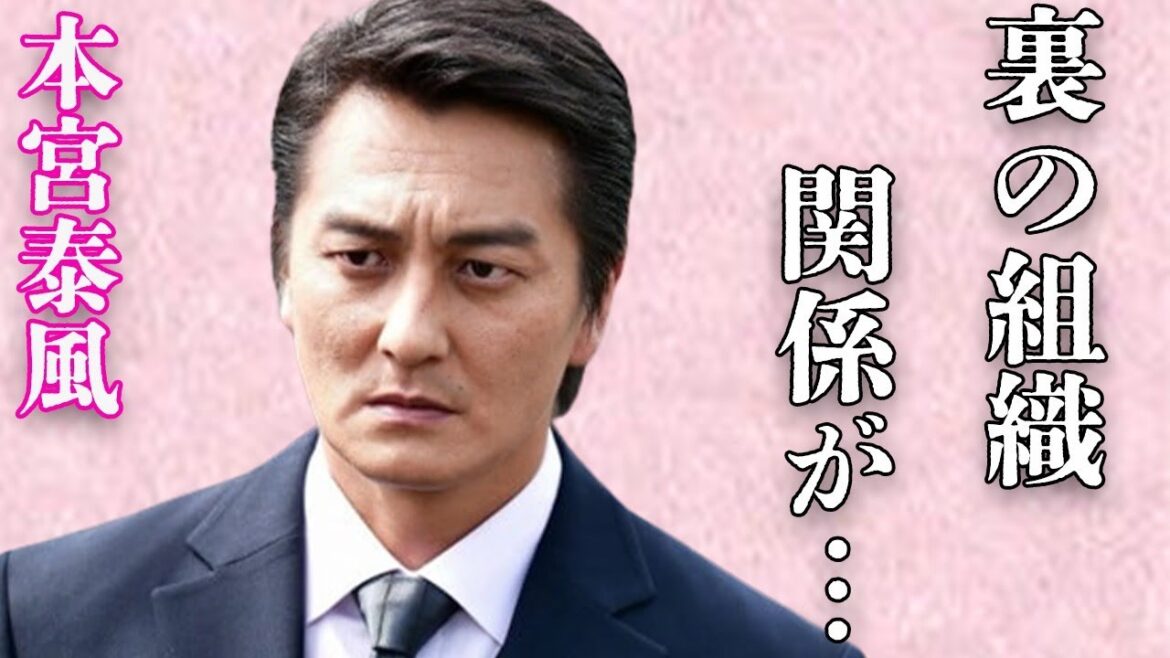 本宮泰風に山口祥行が6秒で落とされかけた出来事や自ら認めた裏の組織との繋がりに言葉を失う…「日本統一」でも有名な俳優と妻・松本明子に囁かれる離婚の噂に驚きを隠せない…