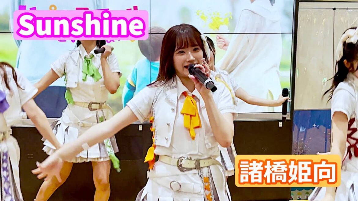 【LIVE映像】「Sunshine」 諸橋姫向推しカメラ iPhone