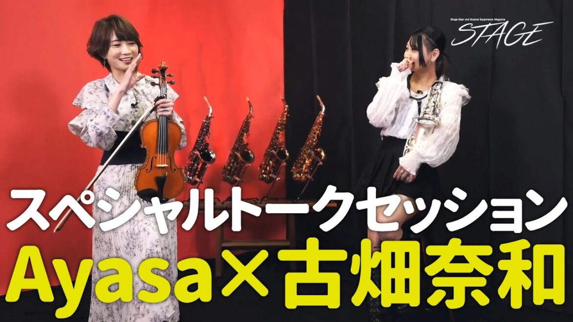 Special talk session:Ayasa × 古畑奈和