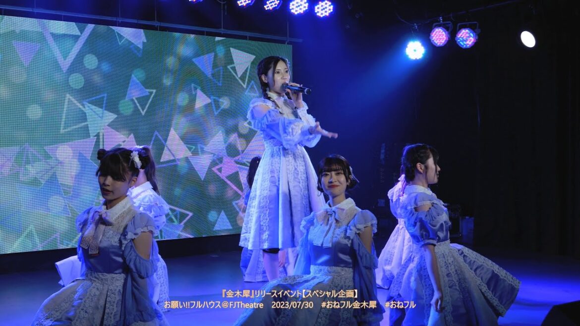 元SKE48の北川綾巴プロデュース 新体制 お願い‼フルハウス「金木犀」@FJ Theater 20230730