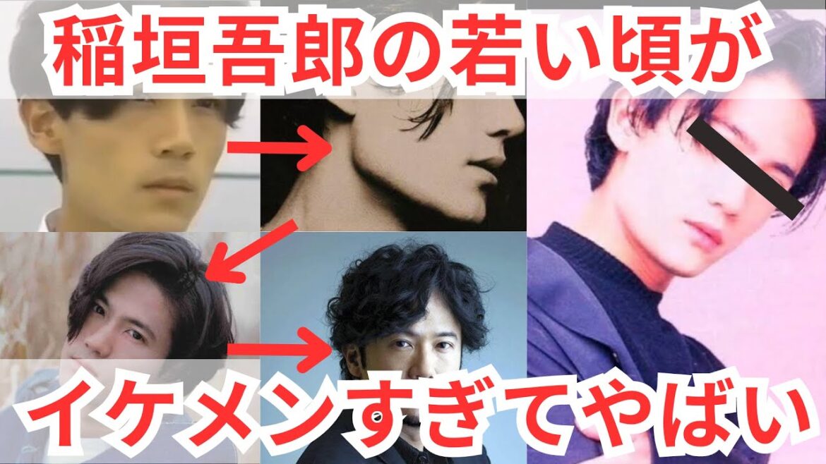 【稲垣吾郎】デビューから現在までの顔の変化がやばい!