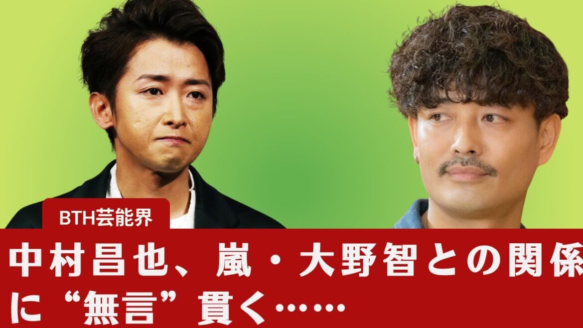 【嵐・大野智】中村昌也、嵐・大野智との関係に“無言”貫く……嵐・大野智にかかる「出資疑惑」、宮古島バーの今が明らかに!【BTH芸能界】