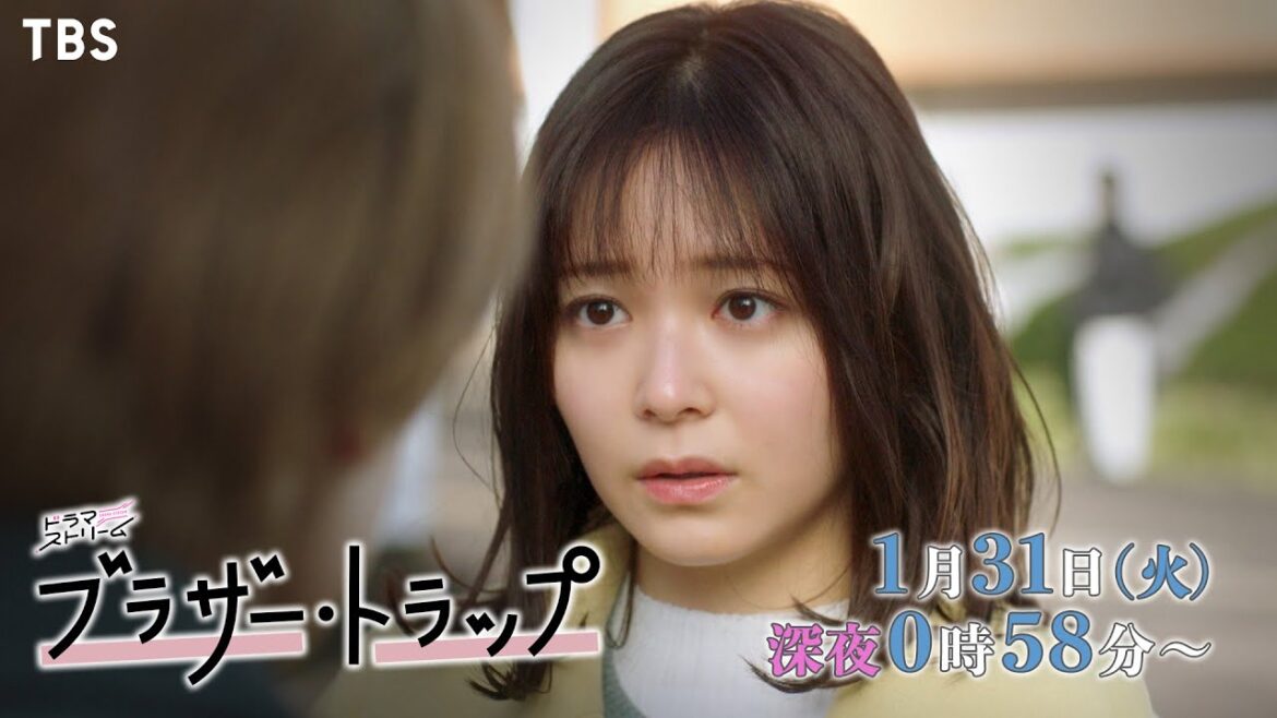 あかり(久間田琳加)と和泉(山中柔太朗)が映画デート、そんな中元カレ・成瀬大和(塩野瑛久)と再会…!『ブラザー・トラップ』1/31(火) 24:58 #2 再会、あの頃と変わらない人【TBS】