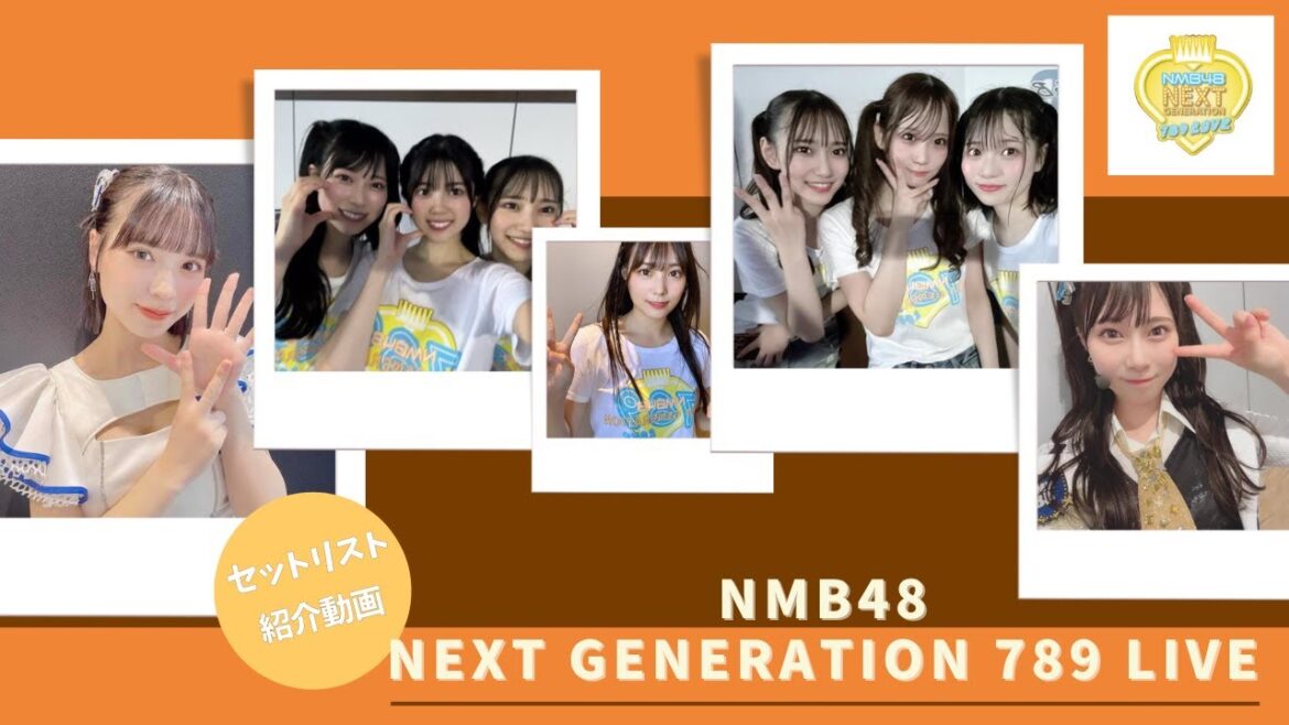 【NMB48】NEXT GENERATION 789 LIVE【2023夏コン】