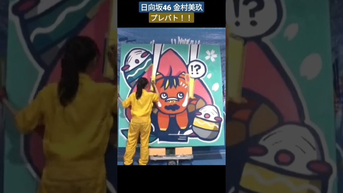 日向坂46 金村美玖 プレバト!!「福来たる!赤べこちゃん」赤べこ、起き上がり小法師、郷土料理こづゆ。福島の縁起物づくし考え抜かれた配色にも注目の作品がこちら!