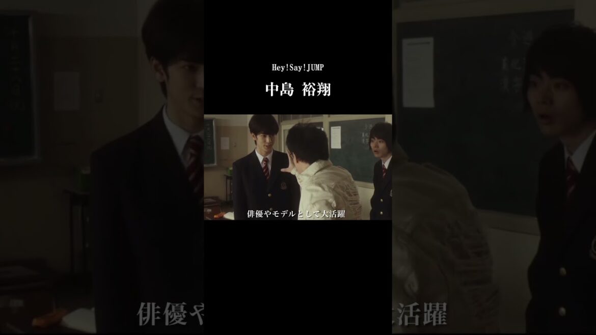 山田涼介に負けた… Hey!Say!JUMP 中島裕翔の人生