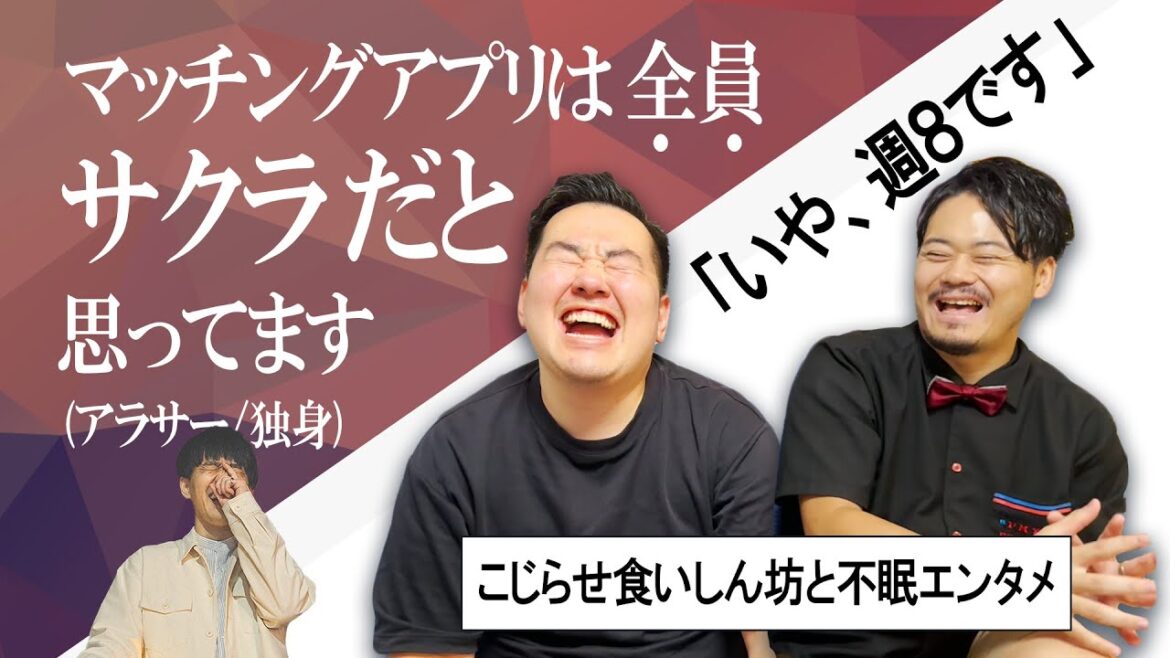 【ラジオ】先輩YouTuberからお勉強しようとしたら同世代トークに華が咲き、エンタメ話からマッチングオカルトまで話が脱線した成人男性たちの話
