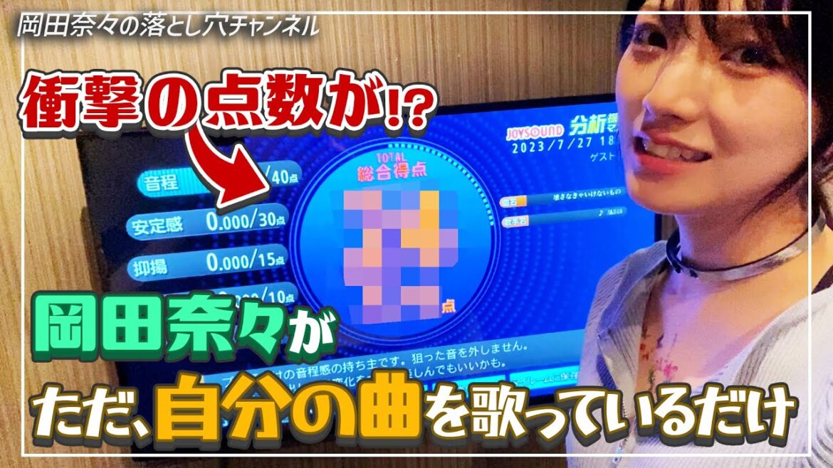 【検証】自分の歌なら100点取れる?!【カラオケ】
