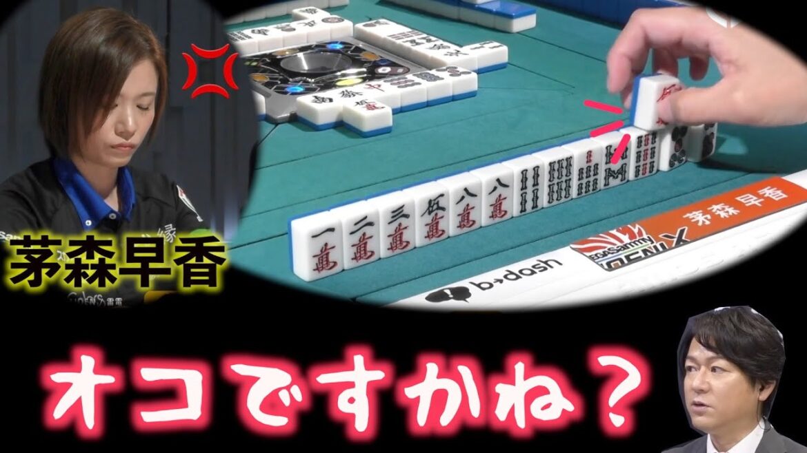 実況の2人がめちゃくちゃおもろい、冷静な茅森が感情的になった一局【Mリーグ2021-22 レギュラーシーズン】【2021/10/11 第2試合】Mリーグ/切り抜き