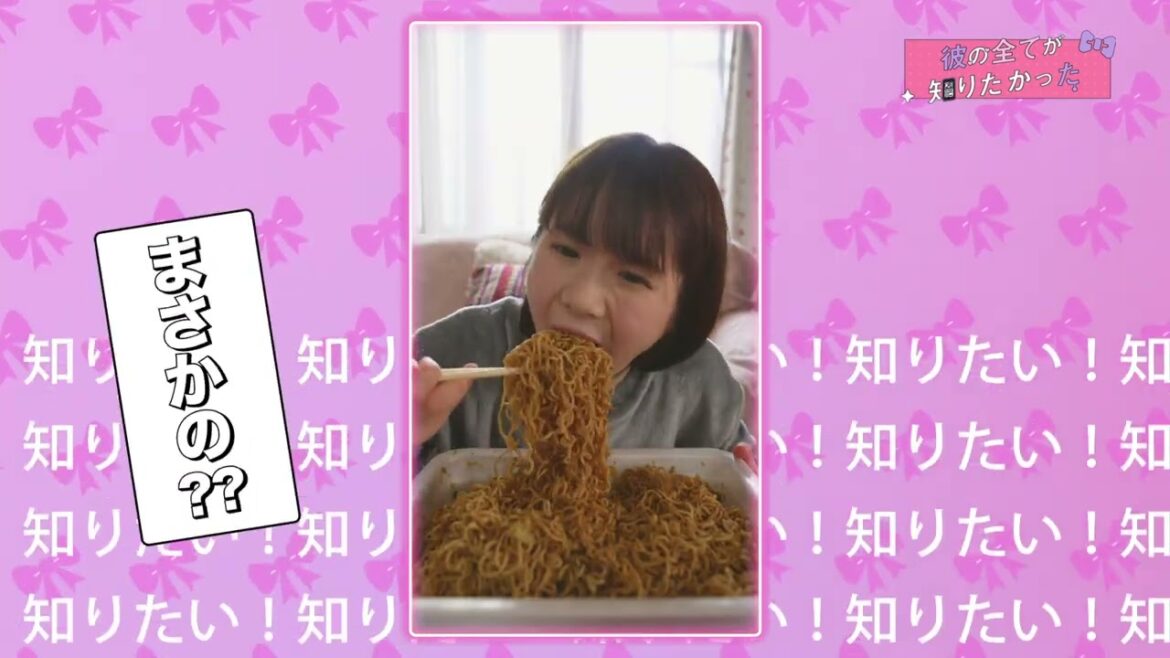 『スマホ恋愛映画祭』TVCM「彼の全てが知りたかった。」