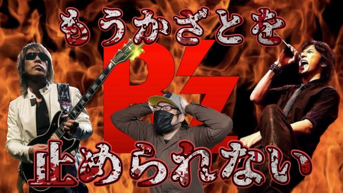 【B’z】新シリーズ始動!かざとの語りたいんです!
