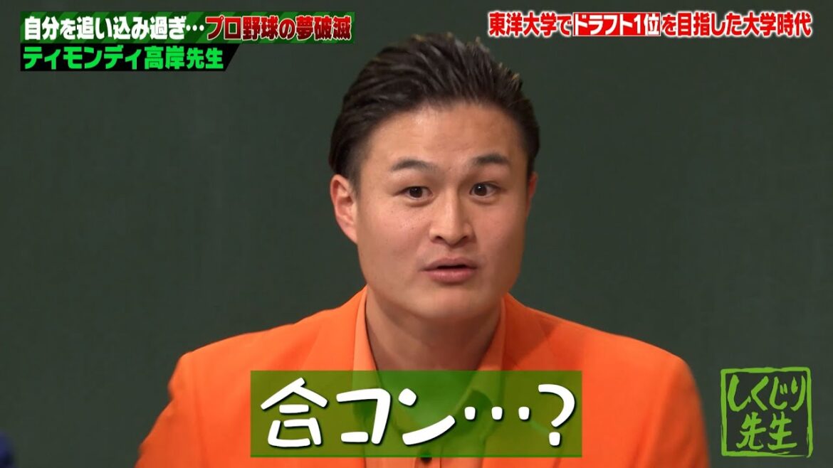頑張り屋さん要注意💥限界越えのトレーニングをした結果⚾️|地上波・ABEMAで放送中!