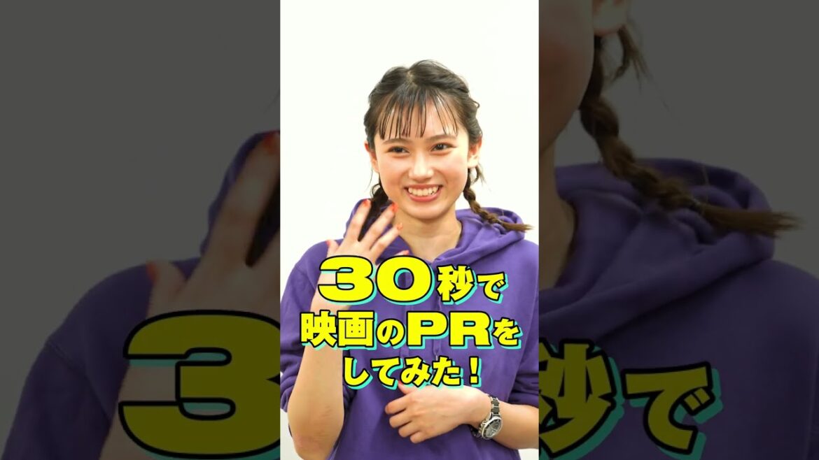 映画『先生!口裂け女です!』のヒロイン・アヤカ役 黒崎レイナさんが、作品の魅力を30秒で語るチャレンジに挑戦!|映画『先生!口裂け女です!』キャストトーク