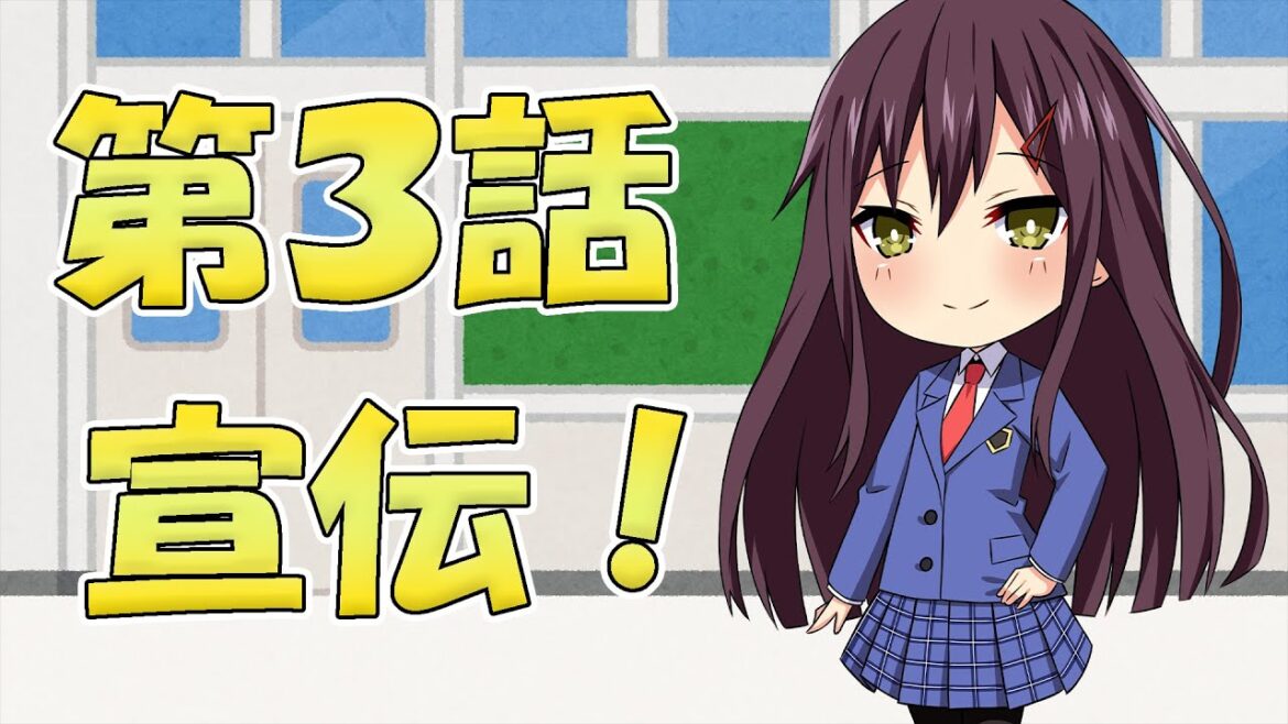 AC~アシストクラブ~第3話「宣伝!」