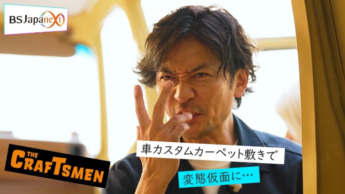【本編先出し4分】「国分太一のTHE CRAFTSMEN」8月11日(金) 22:00~放送