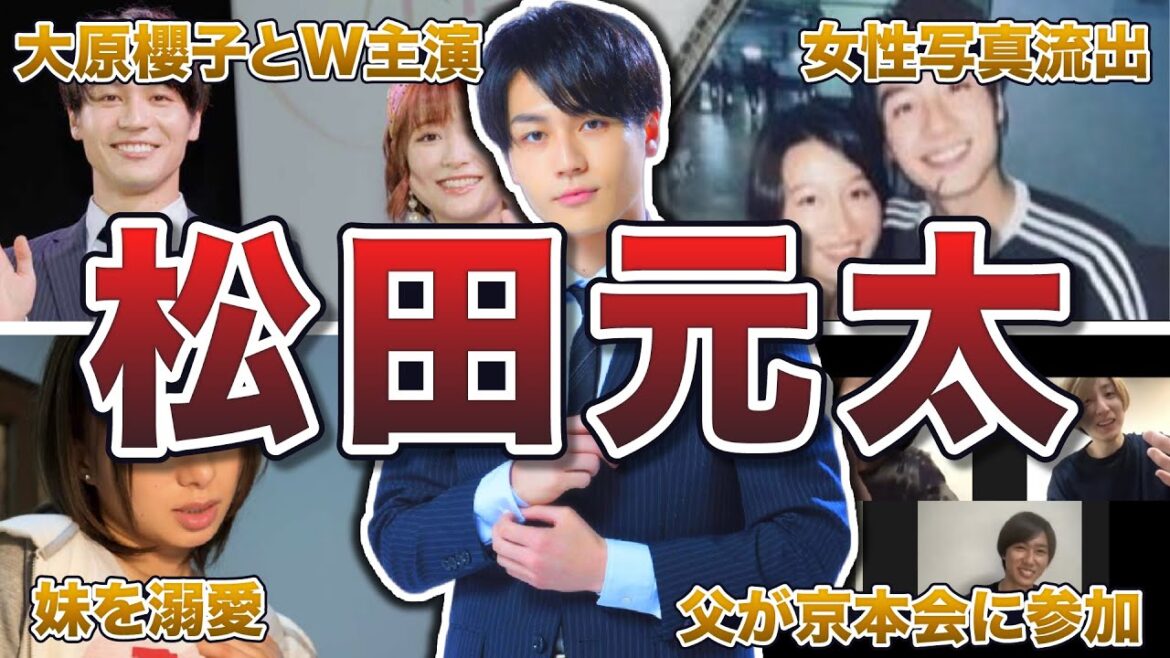 【TravisJapan】松田元太の面白エピソード50連発