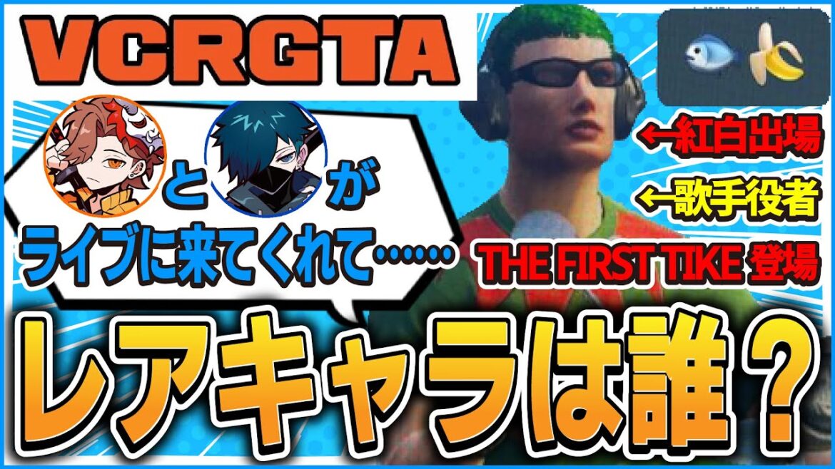【スト鯖GTA】レアキャラ!? VCRGTAにいる超一流アーティストがVanilLaを訪ねてくる話【CR Grand Theft Auto V 切り抜き #バニラ切り抜き】#VCRGTA