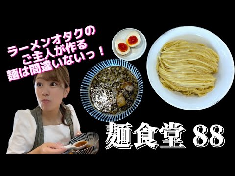 【奈良 ラーメン】あっさりやけどコクがすごい!ぺろっと飲めちゃうつけそば!!!