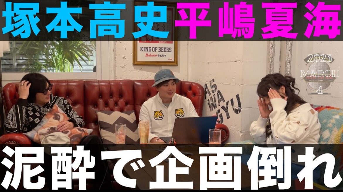 サウナ女子とコラボ!肘付いて話聞いてたらガチで怒られかけた。▶︎平嶋夏海コラボ!塚本高史の今夜も眠らせNight