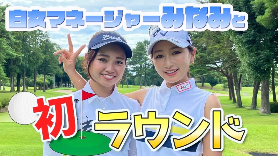 実は日大ゴルフ部卒の激うまゴルフ女子!?!🥺【白金台女子ゴルフ部コラボ】