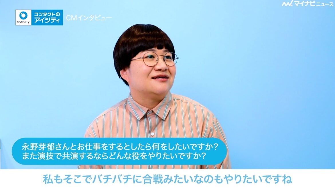 近藤春菜、”馬好き”永野芽郁と「バチバチのライバル役、馬に乗って合戦もやりたい」 アイシティ新CMインタビュー映像公開