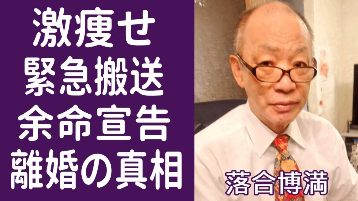 【驚愕】落合博満が緊急搬送された病魔の正体や隠された離婚歴の実態に一同驚愕…!『オレ流』野球で活躍した三冠王が激痩せした理由と息子の職業に驚きを隠せない…!