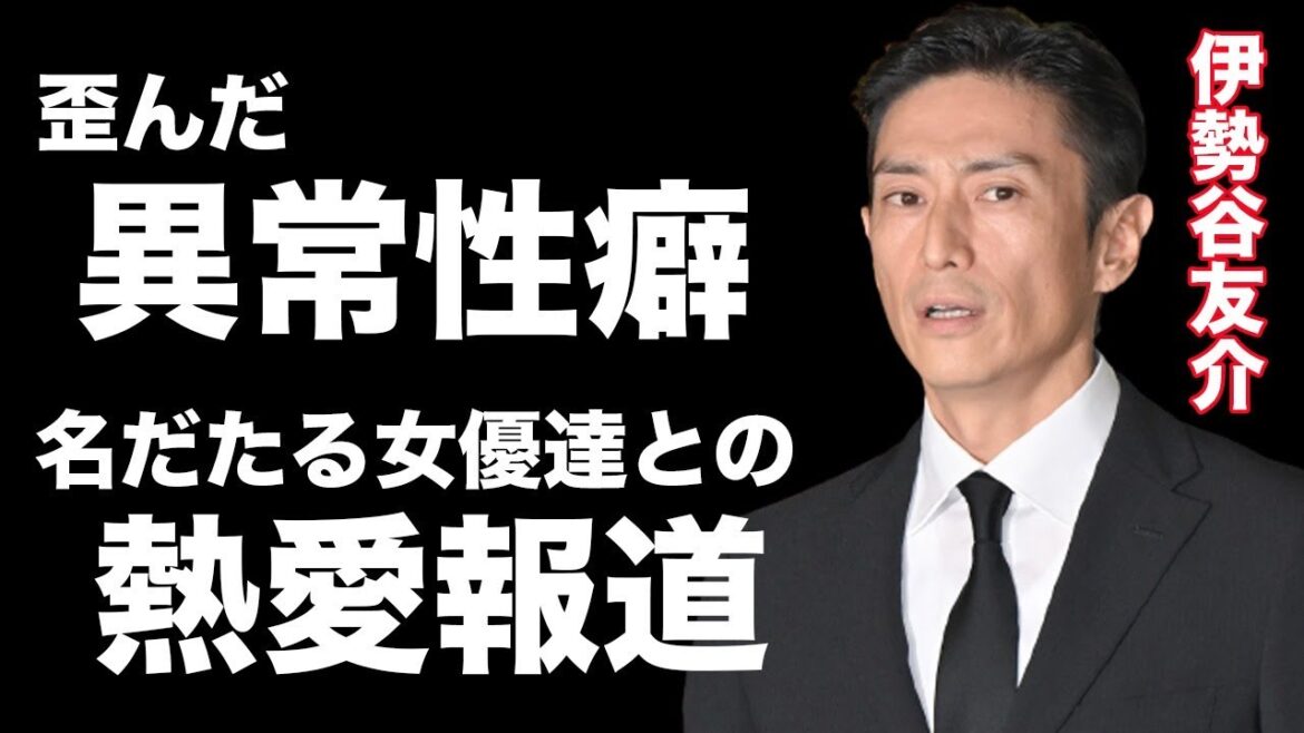 伊勢谷友介の性癖が恐ろしすぎると話題に…過去の交際歴が豪華すぎてうらやましすぎる!”たいほ””の真相とは