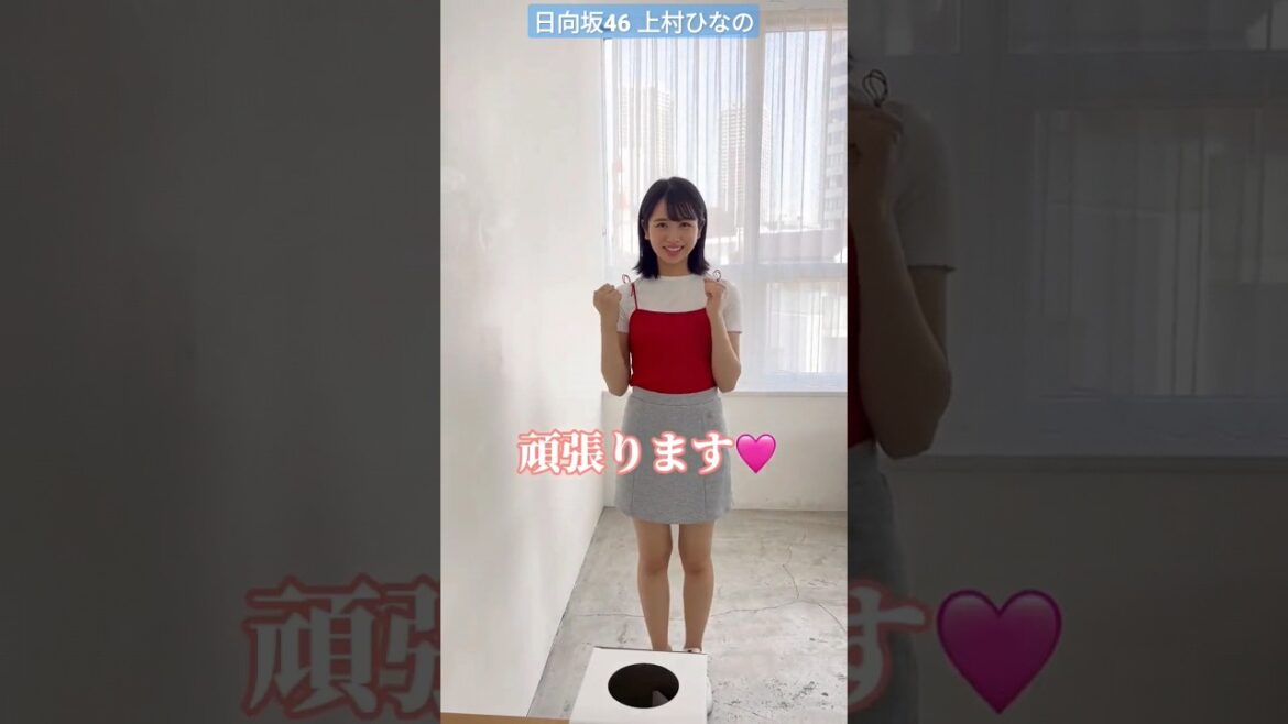日向坂46 上村ひなの 火曜日はジェスチャーゲームなの 1枚目は名詞 2枚目に形容詞 組み合わせたジェスチャー、なーんだ?? 写真集『そのままで』9月12日発売