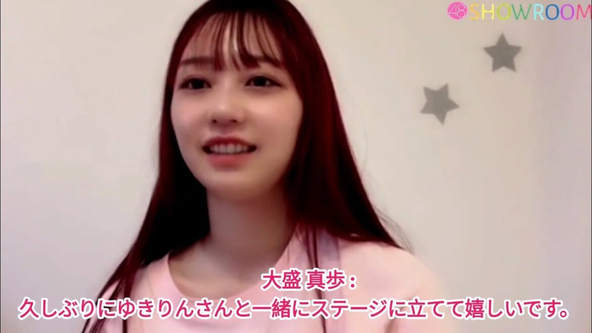 大盛 真歩 : 久しぶりにゆきりんさんと一緒にステージに立てて嬉しいです。