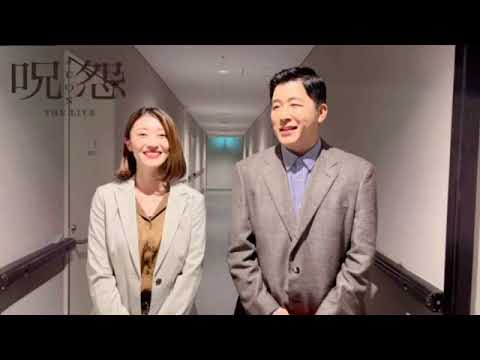 【呪怨 THE LIVE】キャストコメント あべこうじ&原 幹恵