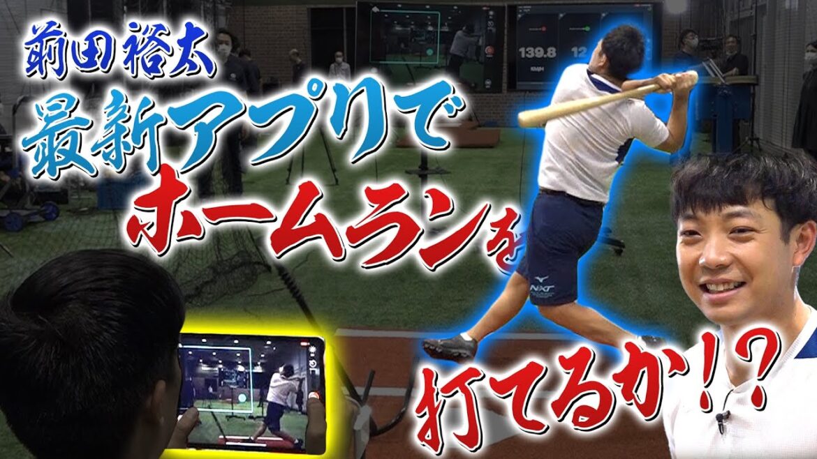【先行公開!】前田MCの野球番組が放送されます!