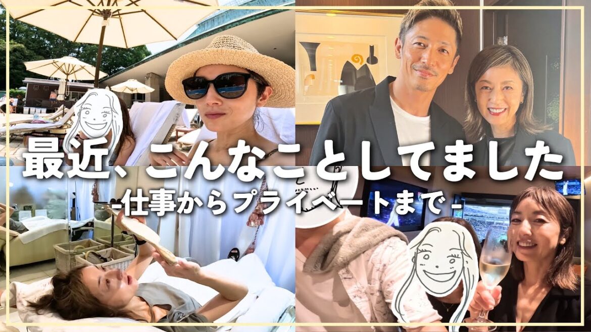 【自撮り大公開】女優 高岡早紀の最近の美容DAY・玉木宏さんとお仕事・娘とプール・野球観戦など!色々撮ってみました〜!