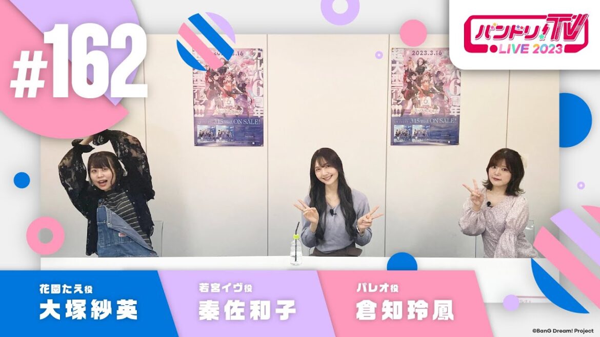 バンドリ!TV LIVE 2023 #162